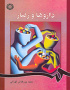 داروها و رفتار