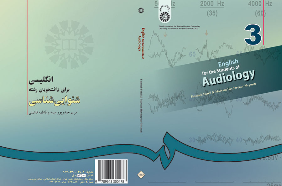 انگلیسی برای دانشجویان رشته شنوایىشناسى