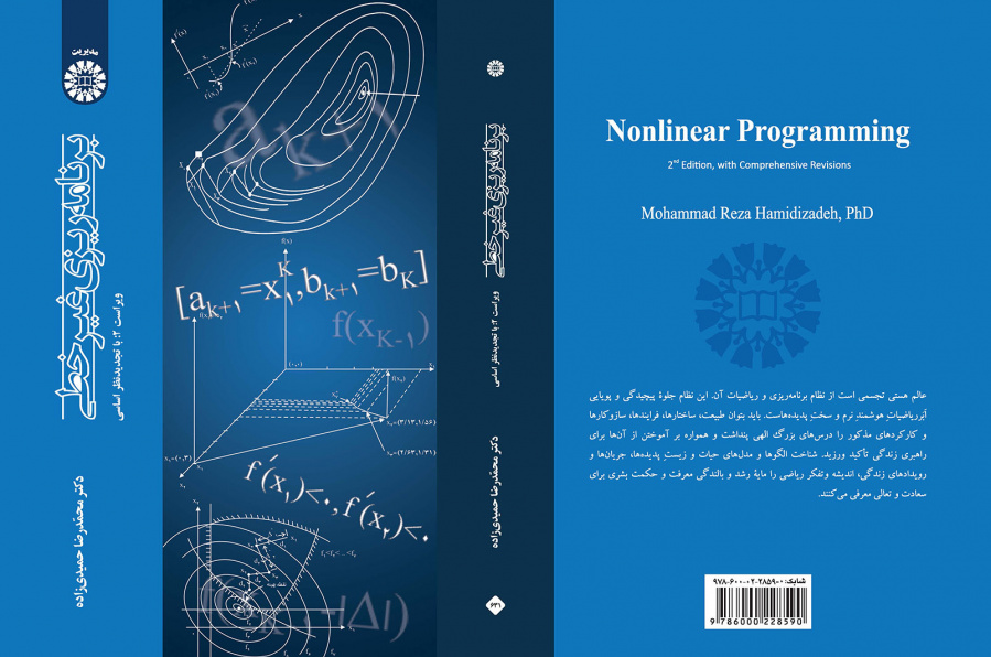 برنامهریزی غیر خطی