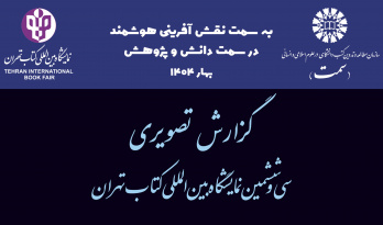 «سمت» فعال در عرصه نمایشگاه مجازی